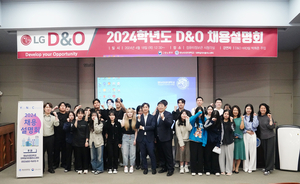 영남이공대, 2024 상반기 LG D&O 기업 채용 설명회 성료