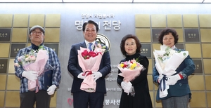 안양시, 2024 자원봉사자 명예의전당 등재식 개최