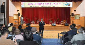 신상진 성남시장, ‘2024 파이팅성남 콘서트’ 참석