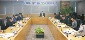 IFEZ, 안전보건경영위원회 개최