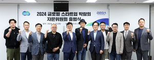 경기도, 9월 광교·판교서 세계적 스타트업 박람회 개최