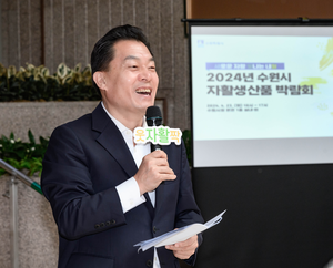 수원시·경기수원지역자활센터,자활생산품 박람회 개최