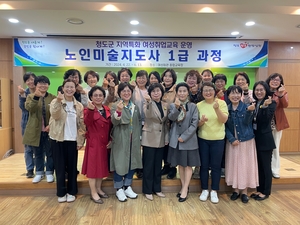 청도군, 2024 지역특화여성취업교육 운영