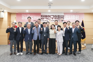 경북도의회, 입법정책 연구과제 11건 선정