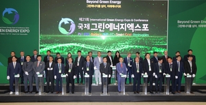 경북도, 제 21회 국제그린에너지엑스포 개막