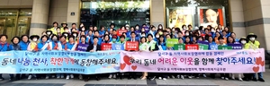 달서구,‘동 지역사회보장협의체 합동 홍보 캠페인’개최