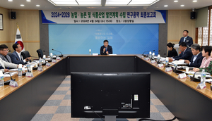 김제시, 5개년도 농업·농촌 발전계획 최종보고회 개최