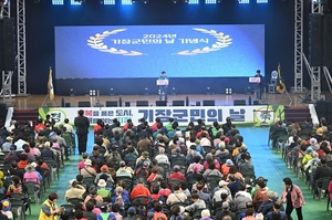 부산 기장군, ‘2024년 기장군민의 날 기념식’ 개최
