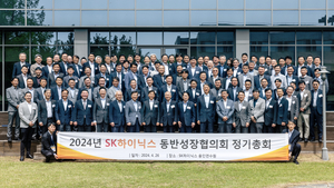 SK하이닉스, 소부장 협력사들과 ‘2024년 동반성장협의회 정기총회’ 개최