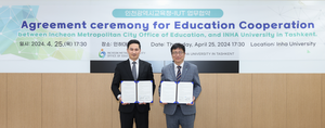 인천시교육청, IUT와 창의융합교육기반 국제교류사업 운영 업무협약