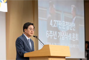 김동연, “평화가 곧 민생...경기도가 더 큰 평화 만들겠다”