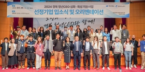경북도, ‘2024 경북 청년CEO 육성사업’ 추진