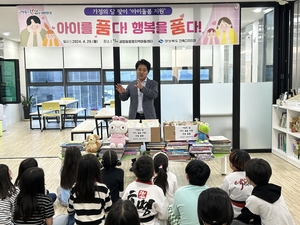 경북도 건축디자인과, 예천 공립형호명아동센터에 아이 돌봄 지원