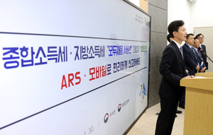 배달라이더 등 인적용역자 460만명에 소득세 1조350억원 환급