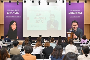 백영현 포천시장 ‘정담토크-교육’ 토론열기 후끈