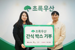 위펀, ‘스낵24마켓’ 협력사와 함께 가정의달 맞이 초록우산어린이재단 기부