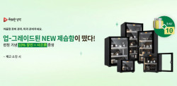 장마철 필수품 카메라 제습함, 유쾌한생각 신형 제습함 출시