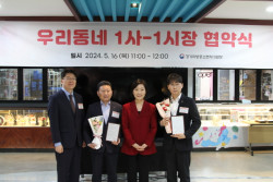 LG전자 베스트샵 운영 법인 ‘하이프라자’, ‘우리동네 1사 1시장 협력 프로젝트’ 업무협약 체결