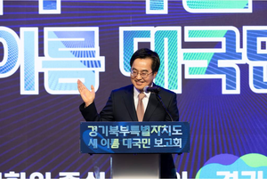 김동연 “경기북부특자도, 더 힘있고 강력하게 추진하겠다” 의지 표명