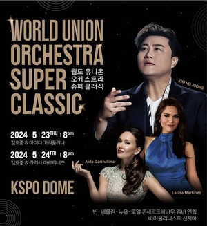 김호중, 세계 4대 오케스트라와 한 무대...23·24일 케이스포돔 개최