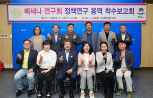 평택시의회 ‘메세나 연구회’, 착수보고회 개최