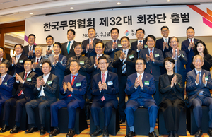 한국무역협회 제32대 회장단 공식 출범