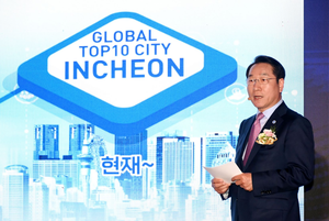 유정복, “‘글로벌 톱텐 시티 인천’으로 반드시 도약하겠다”