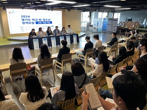 경기도, 학교 밖 청소년 55.6% 검정고시 · 대학진학 준비