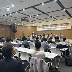 경기도교육청, ‘학교구성원의 권리와 책임에 관한 조례’ 토론회 개최