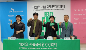 서울국제환경영화제, 커지는 기후위기에 100만 관객 목전