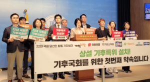 22대 국회 당선인들, 기후특위 상설 촉구…“법안심사권·예결산심의권 부여해야”