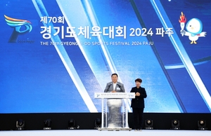 ‘제70회 경기도체육대회 2024 파주’ 3일간 열전 돌입