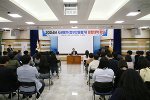 청도군, 시군평가 정부합동평가 종합대책 회의 개최