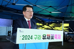 구리시, 2024구리유채꽃축제 개막식서 홍보대사 위촉
