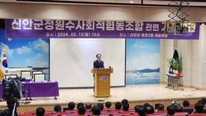 신안군, 정원수사회적협동조합 관련 기자회견 개최