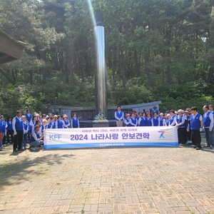한국자유총연맹 대구북구지회, ‘2024 나라사랑 안보 견학’ 진행