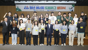 중부발전, 제 7기 청년 에너지드림리그 발대식 개최