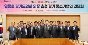 염종현 경기도의회 의장,  “중소기업협동조합 활성화 계획 수립 뒷받침 의지” 피력
