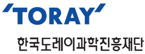 한국도레이과학진흥재단, 제7회 과학기술상 및 펠로십 공모