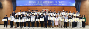 인천시교육청, 2024 학생‧시민기자단 발대식 개최