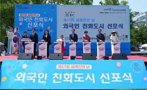 유정복, 세계인의 날 맞아 ‘외국인 친화도시 인천’ 선포