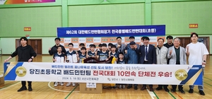 당진초등학교 배드민턴팀 ‘전국 최강자’ 등극