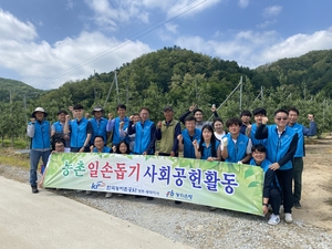 한국농어촌공사 영주봉화지사, 사과 농가 지원 위해 직원 20명이 ‘농촌 일손돕기’ 활동 실시