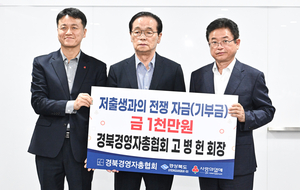 경상북도, 2024년 상반기 노사민정협의회 본회의 개최