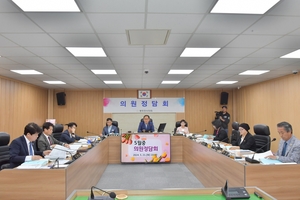 동두천시의회 ‘5월중 의원정담회’ 26개 안건 논의