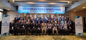 인천시교육청, 인천형 직업교육 혁신지구 지역협력소위원회 개최