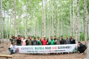 김진태 강원지사, 등산명소 50선 ‘자작나무숲’ 등반 인증