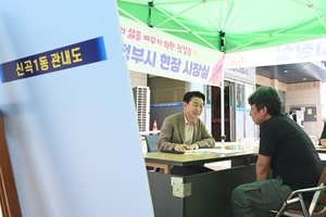 김동근 의정부시장, 신곡1동 현장시장실 운영