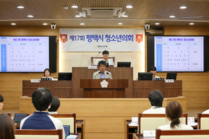 평택시의회, ‘제17회 청소년의회’ 개최