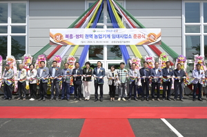 순창군, 복흥 쌍치 권역 ‘농기계 임대사업소’ 준공